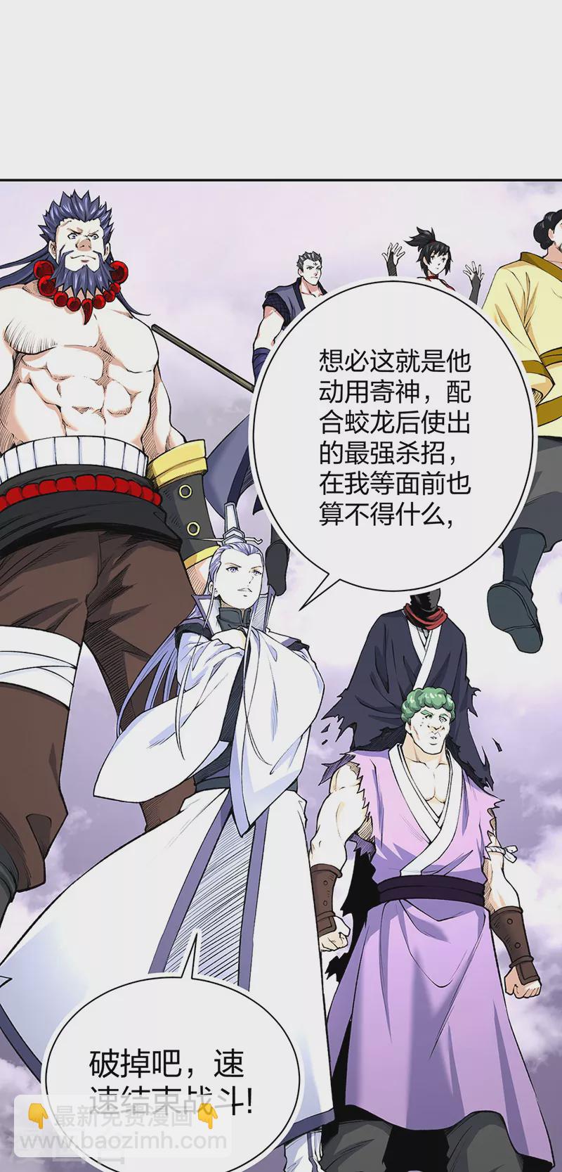 第493话 弑神！1