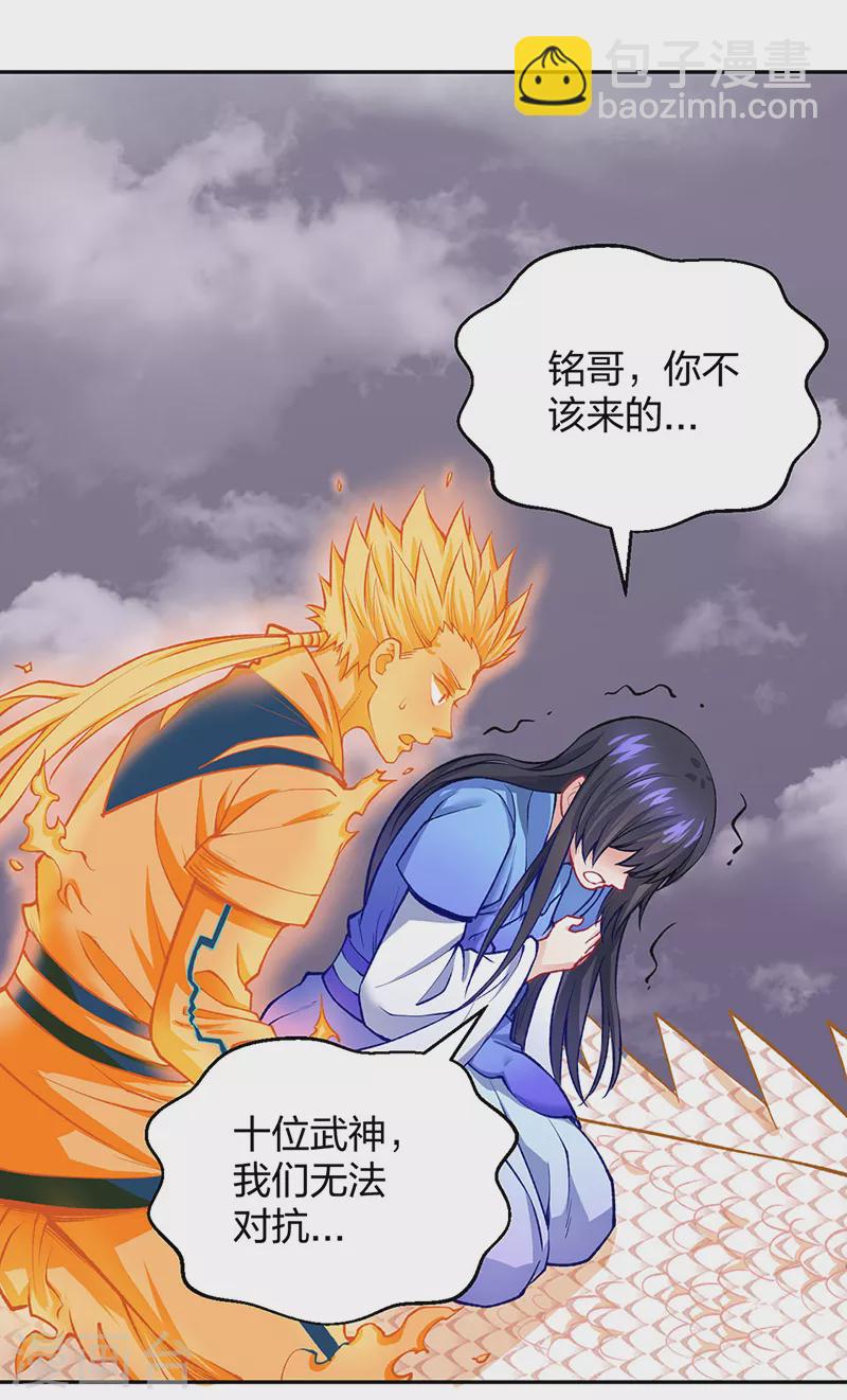 第493话 弑神！10