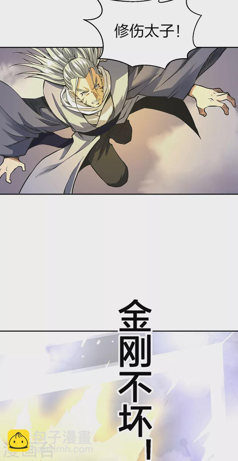 第493话 弑神！42