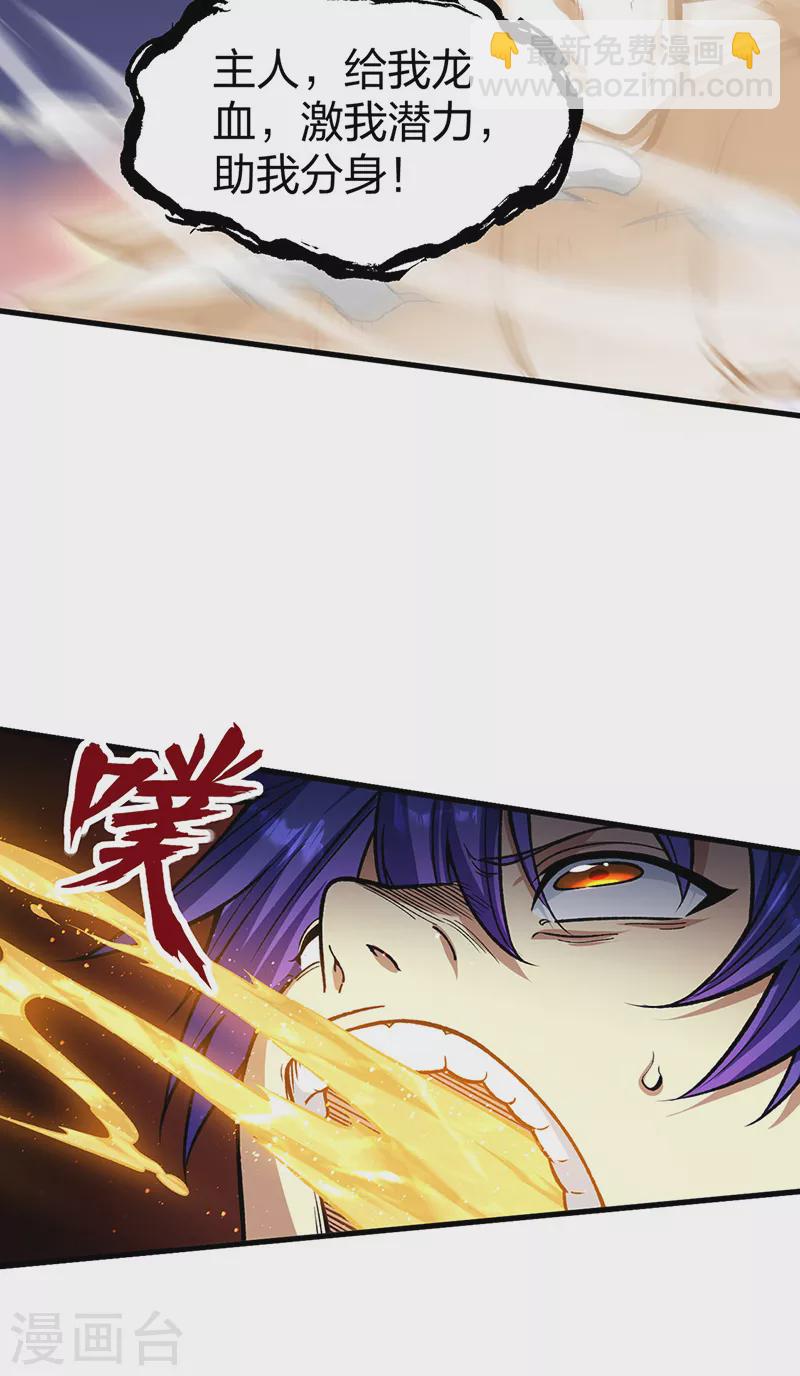 第495话底牌尽出，百万符兵！20
