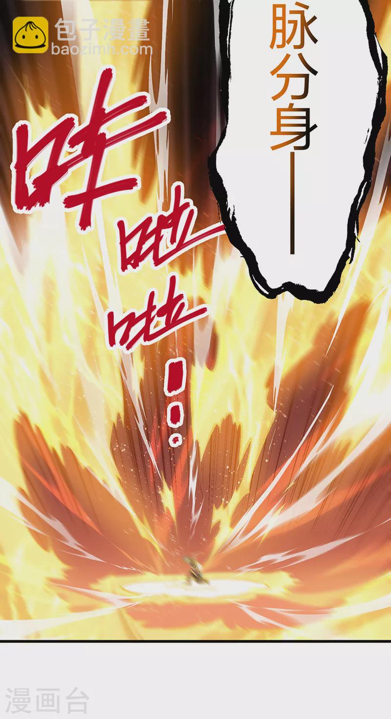 第495话底牌尽出，百万符兵！22