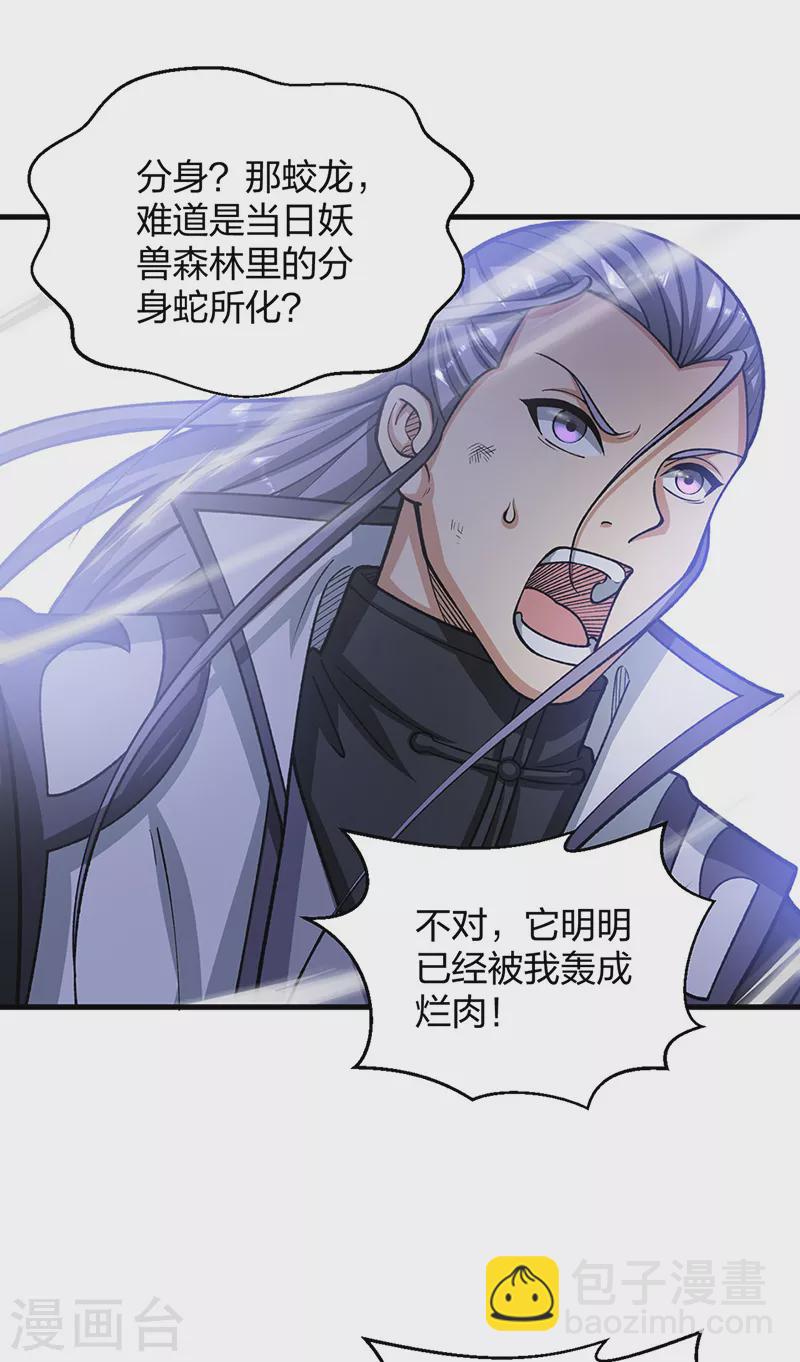第495话底牌尽出，百万符兵！31