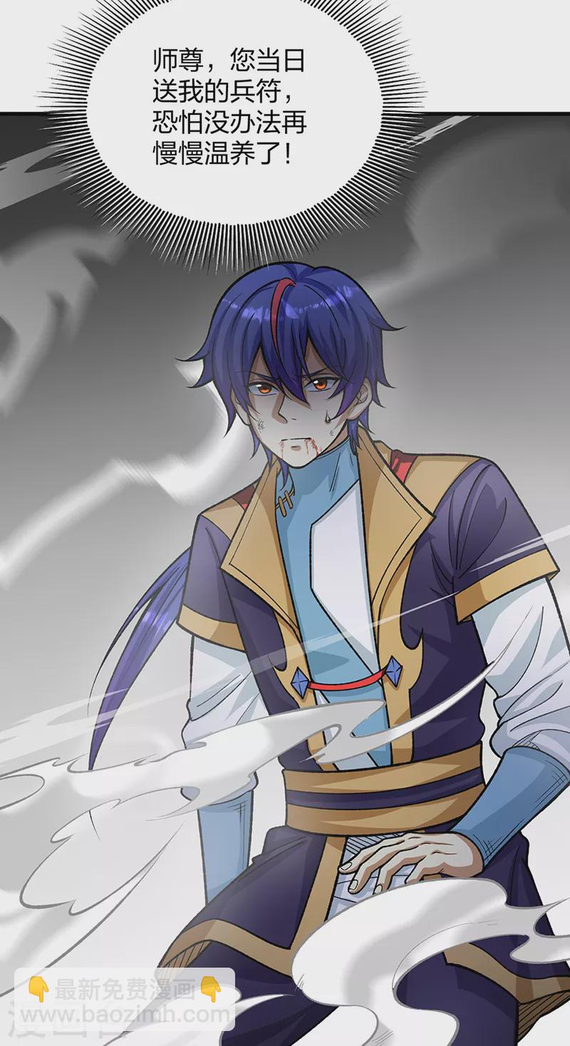 第495话底牌尽出，百万符兵！37