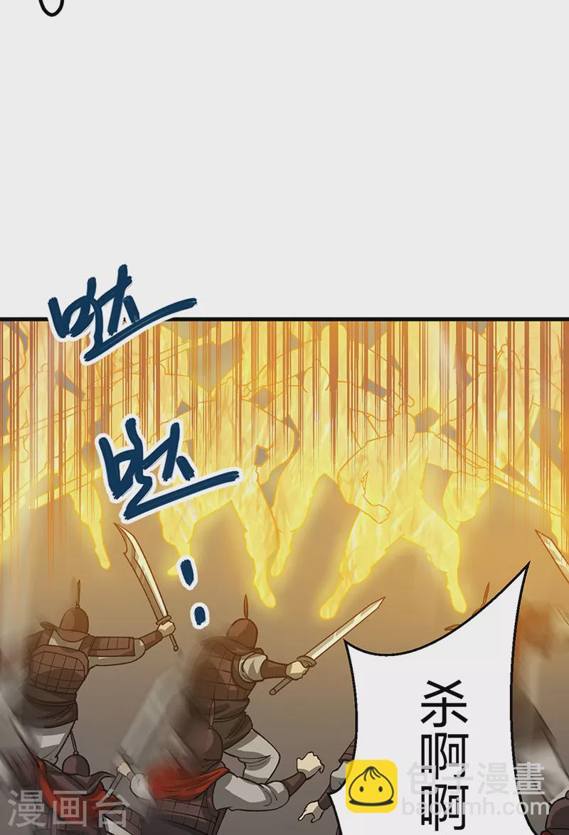第495话底牌尽出，百万符兵！43