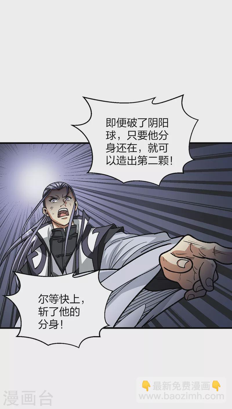 第495话底牌尽出，百万符兵！7