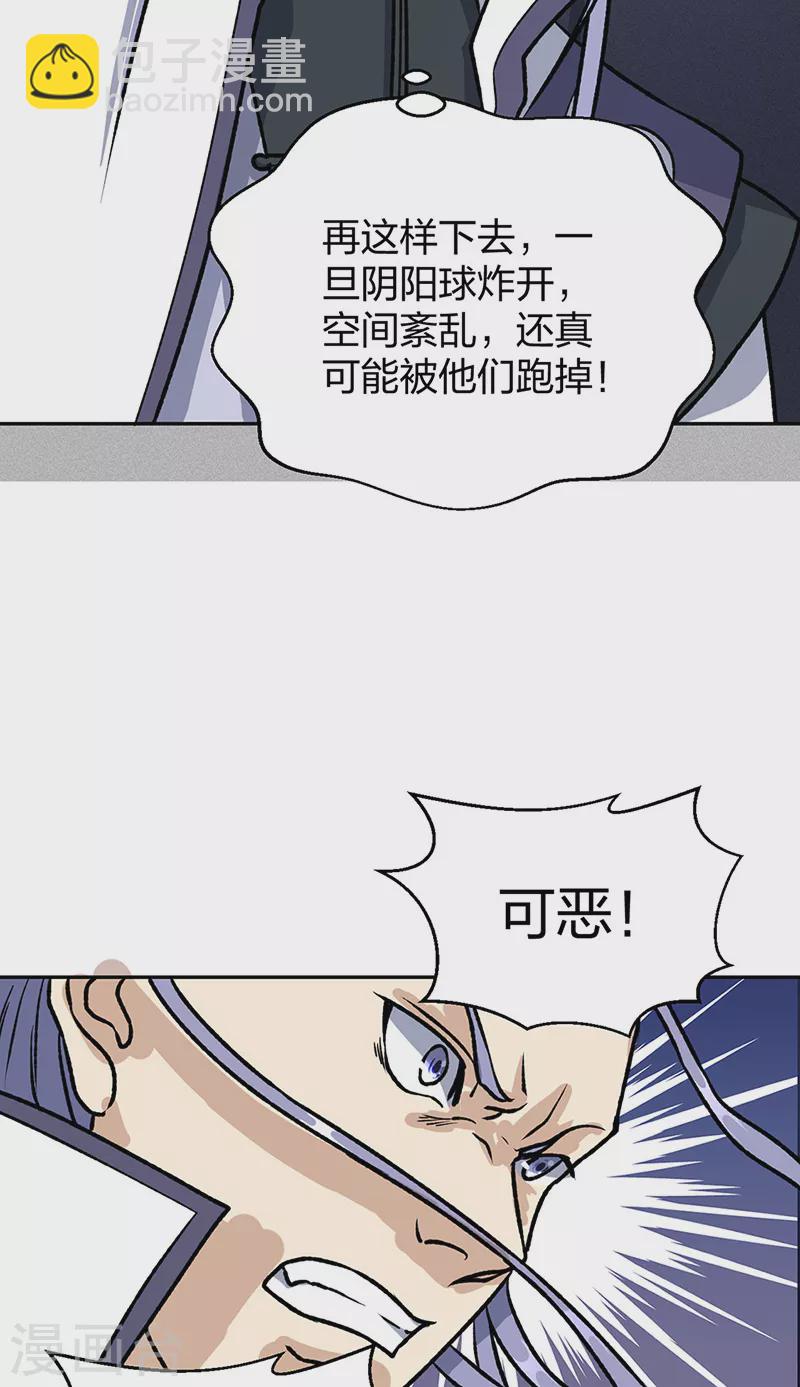 第496话 错误的选择13