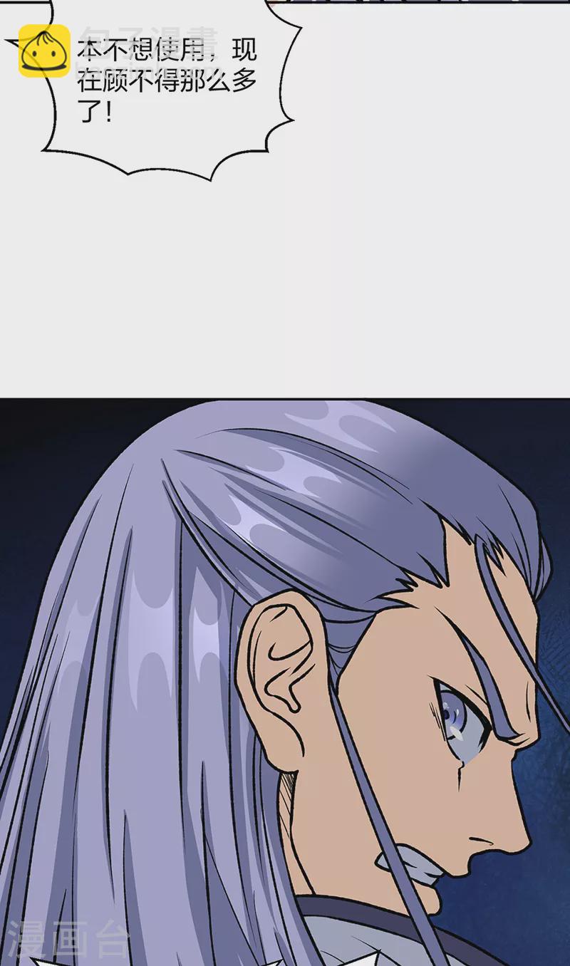 第496话 错误的选择14