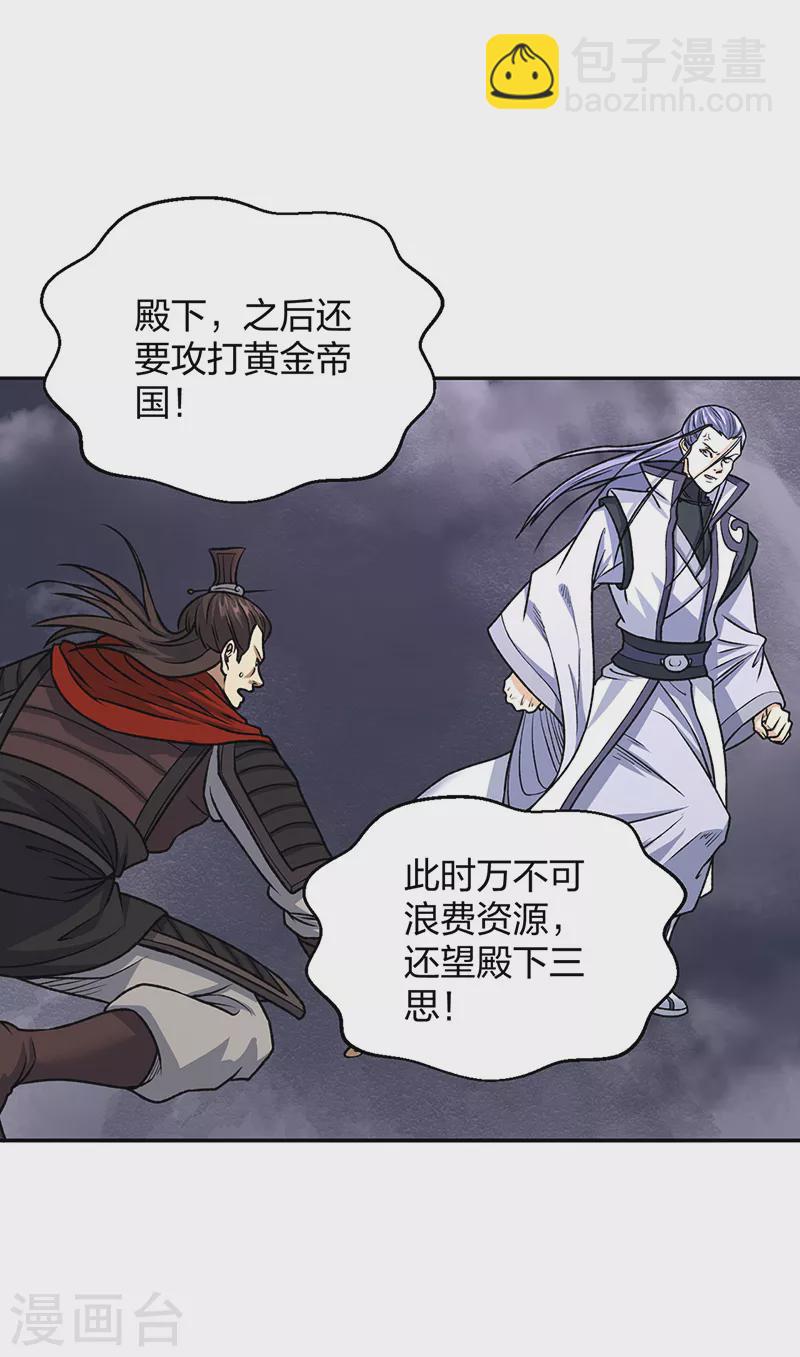 第496话 错误的选择17
