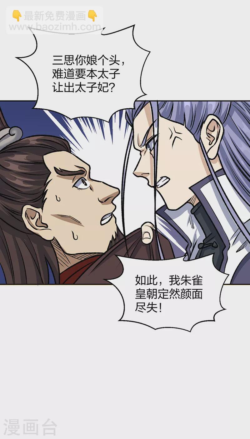 第496话 错误的选择18