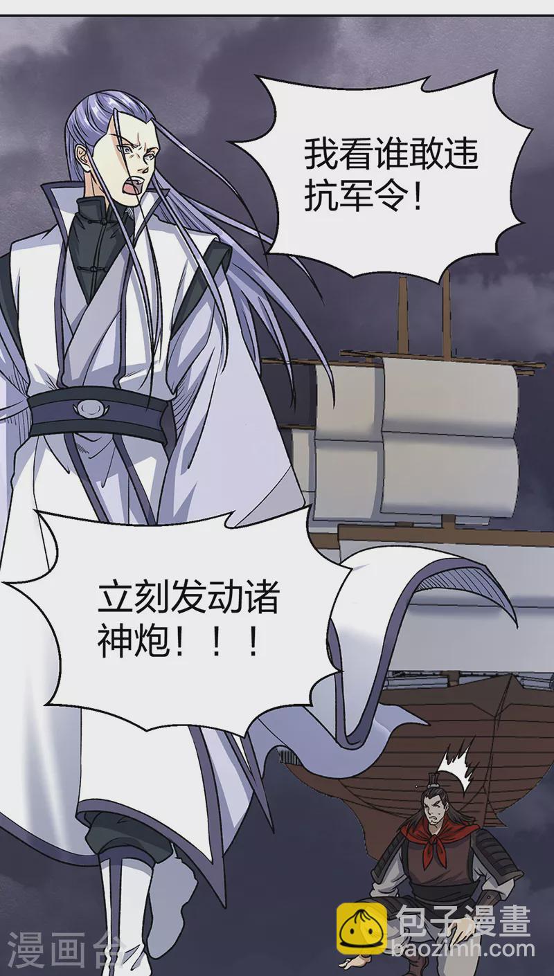 第496话 错误的选择19