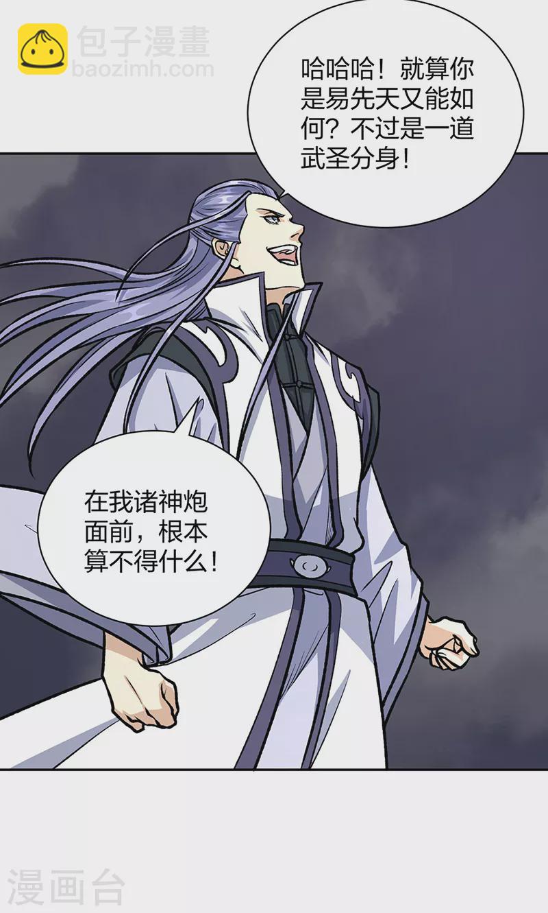 第496话 错误的选择39