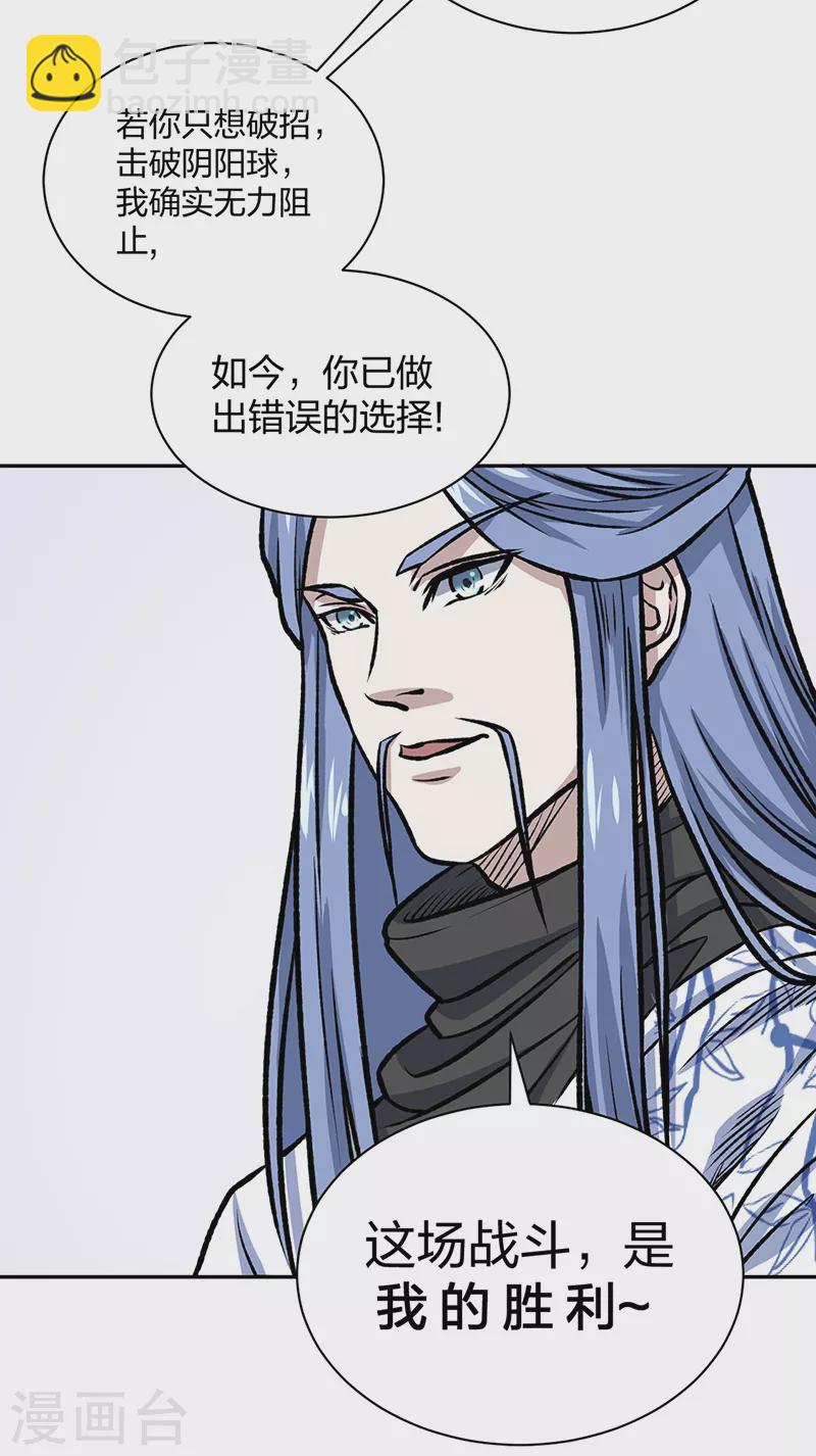 第496话 错误的选择44