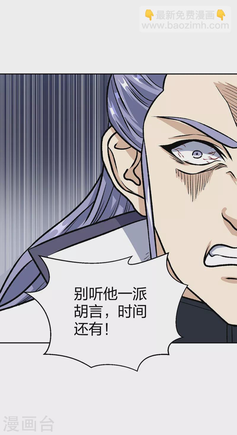 第496话 错误的选择45