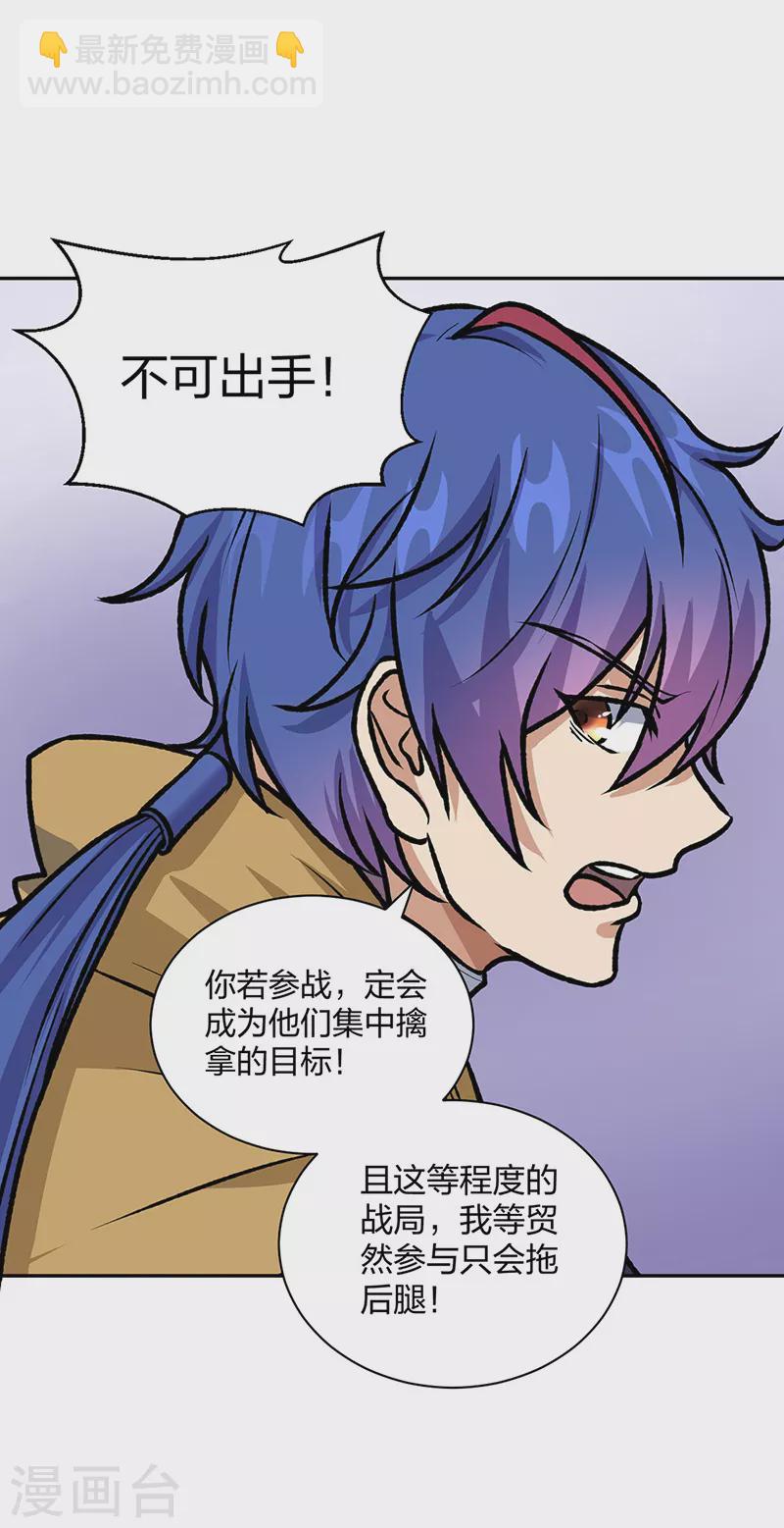第496话 错误的选择5