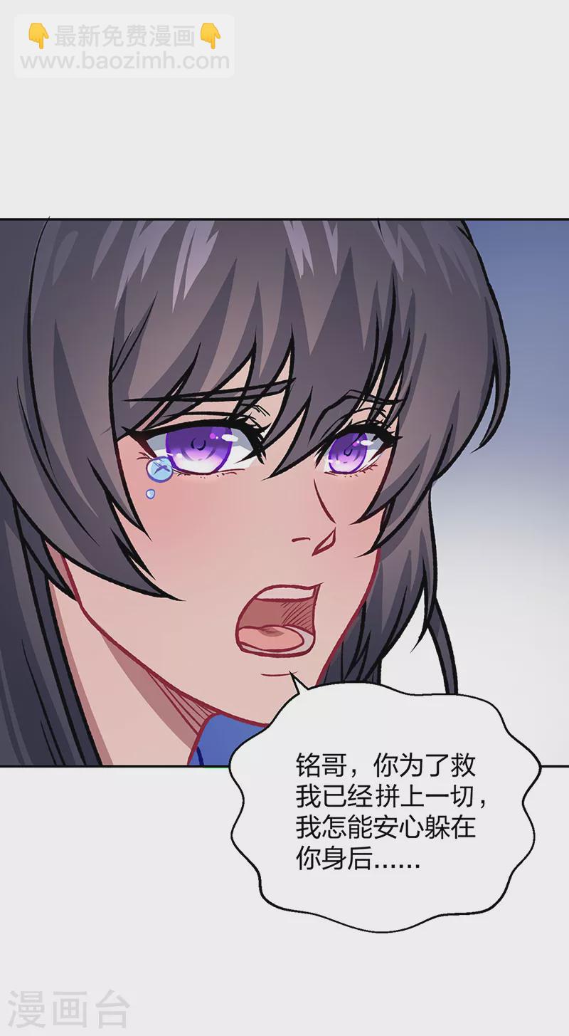 第496话 错误的选择6