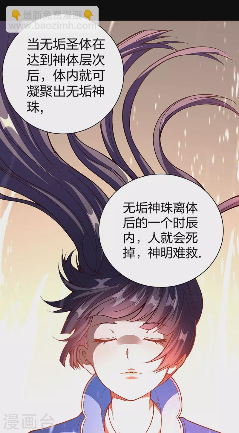 第499话 吾宁死，必往矣！14