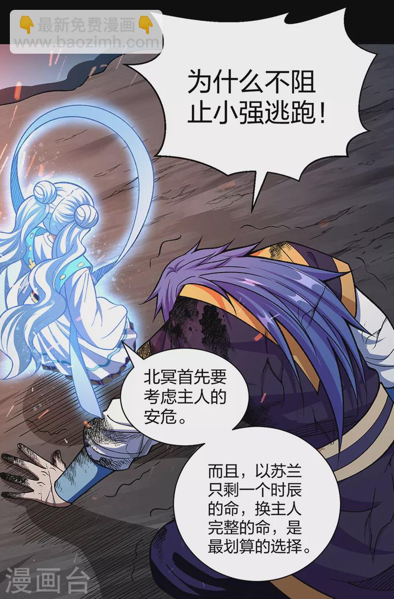 第499话 吾宁死，必往矣！18