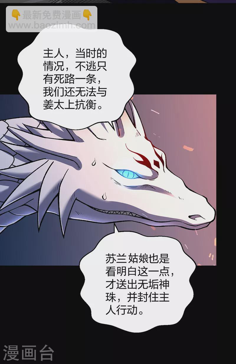 第499话 吾宁死，必往矣！19