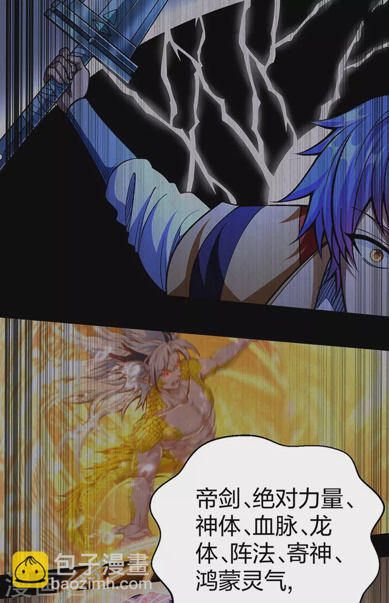第499话 吾宁死，必往矣！21