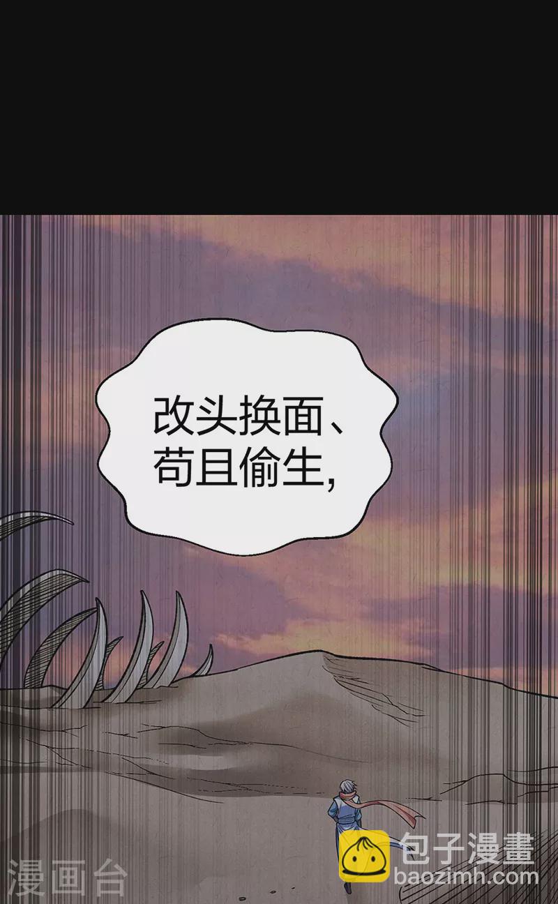 第499话 吾宁死，必往矣！23