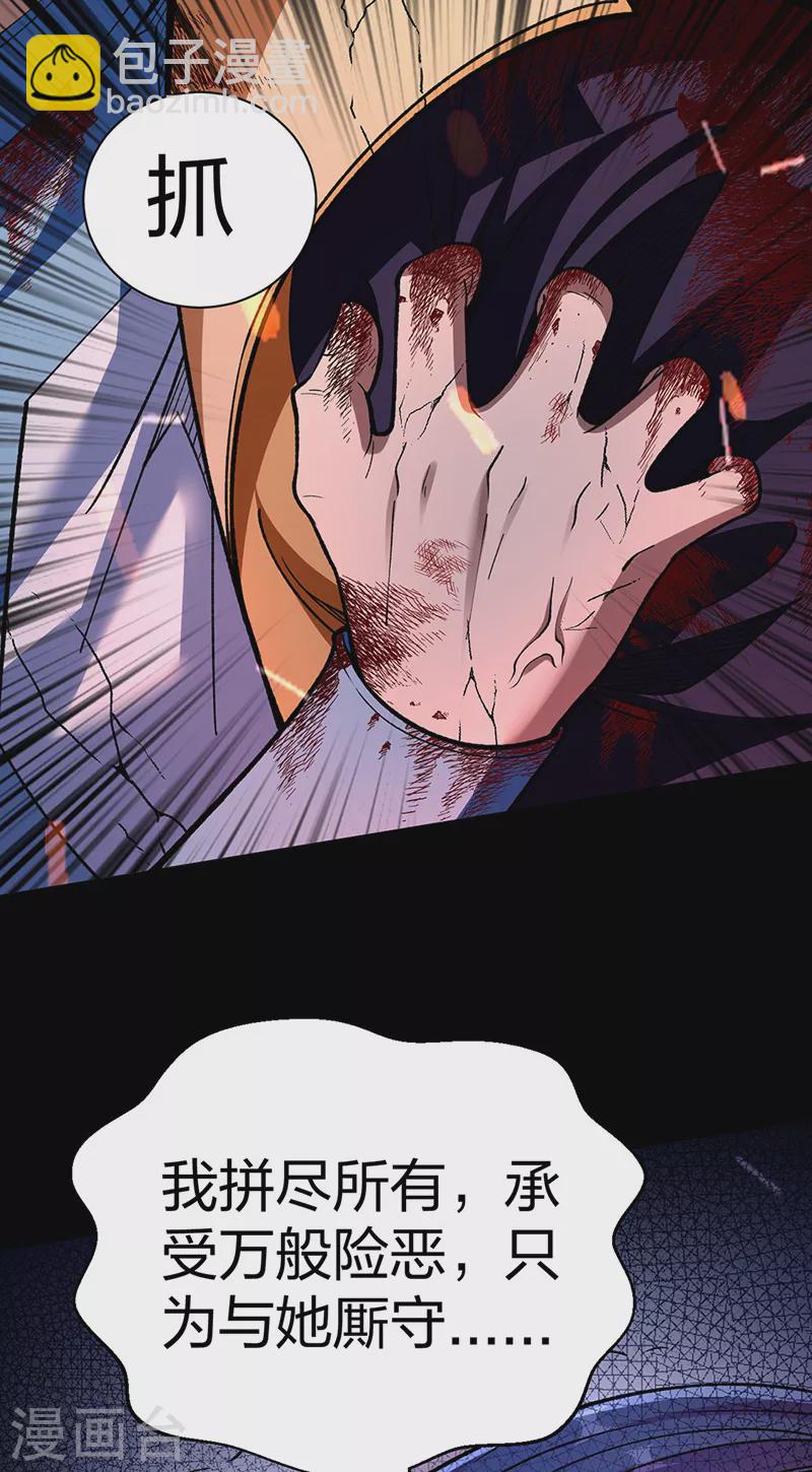 第499话 吾宁死，必往矣！25