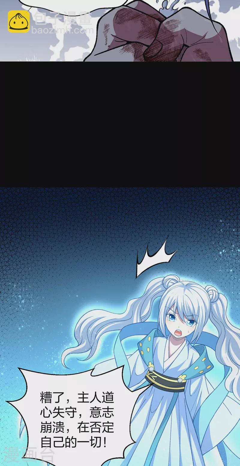 第499话 吾宁死，必往矣！28