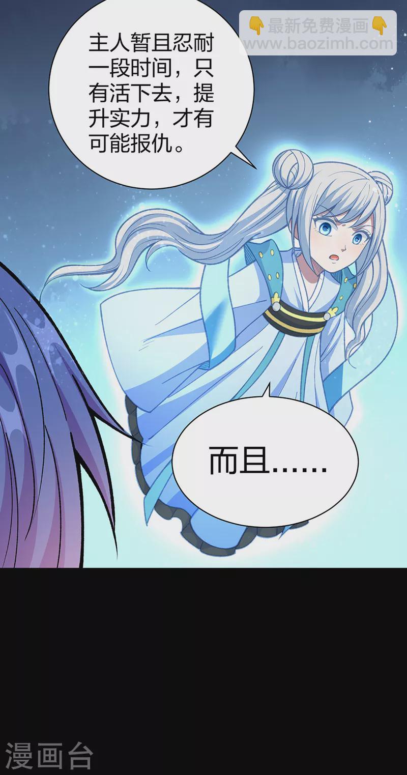 第499话 吾宁死，必往矣！31
