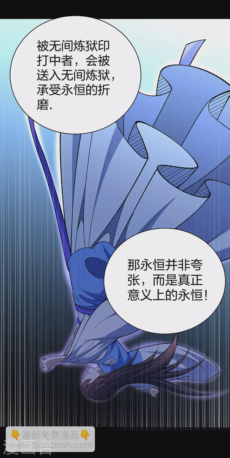 第499话 吾宁死，必往矣！35