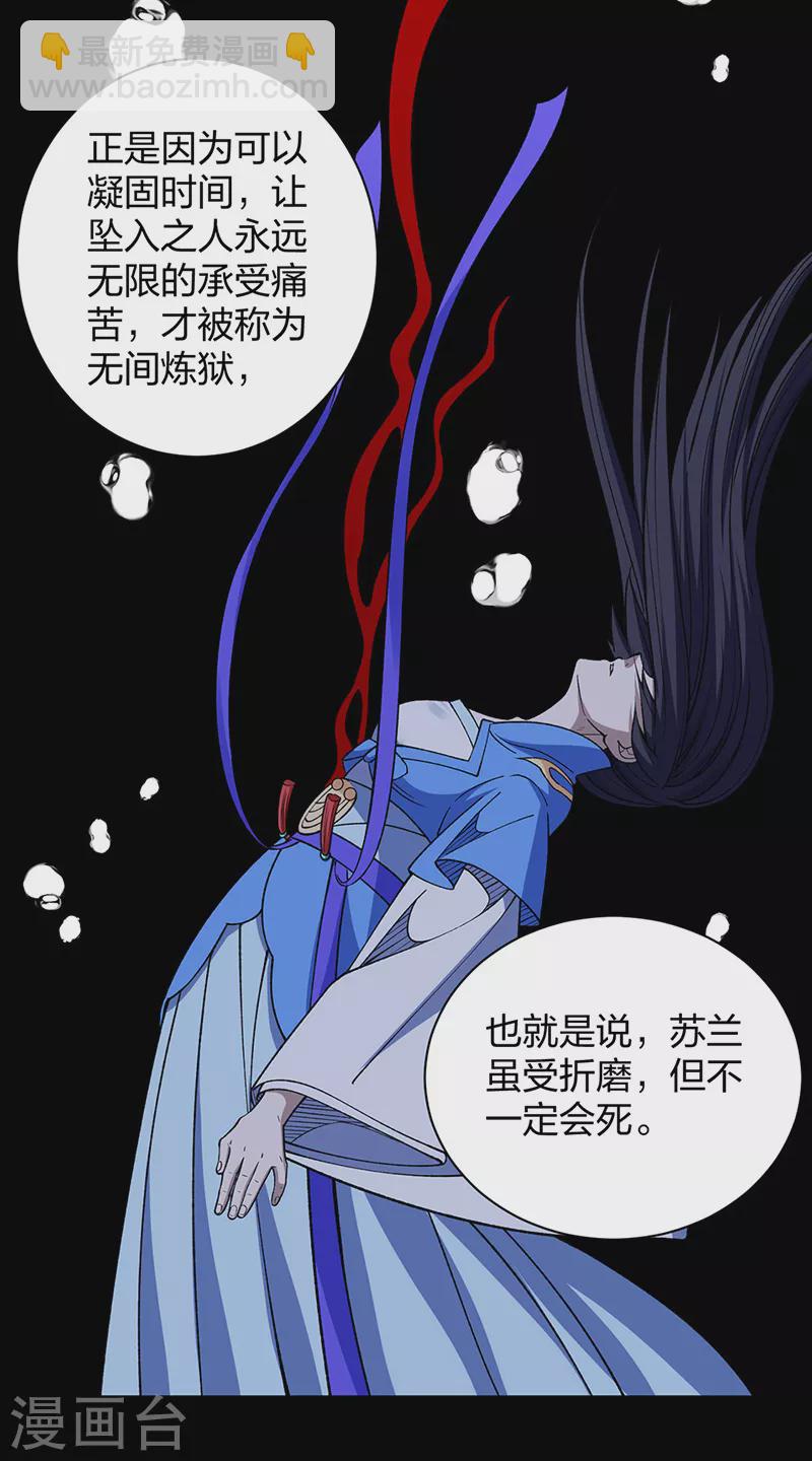 第499话 吾宁死，必往矣！37