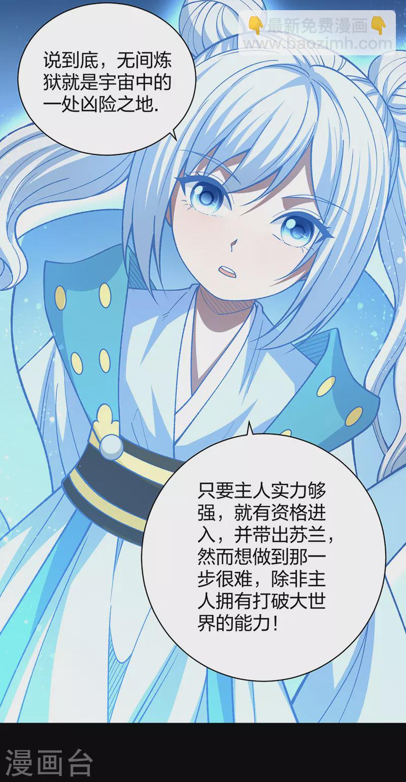 第499话 吾宁死，必往矣！40