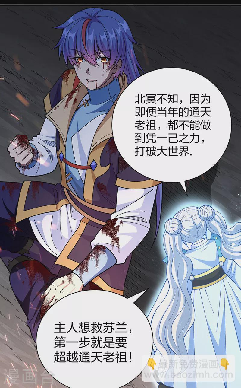 第499话 吾宁死，必往矣！42