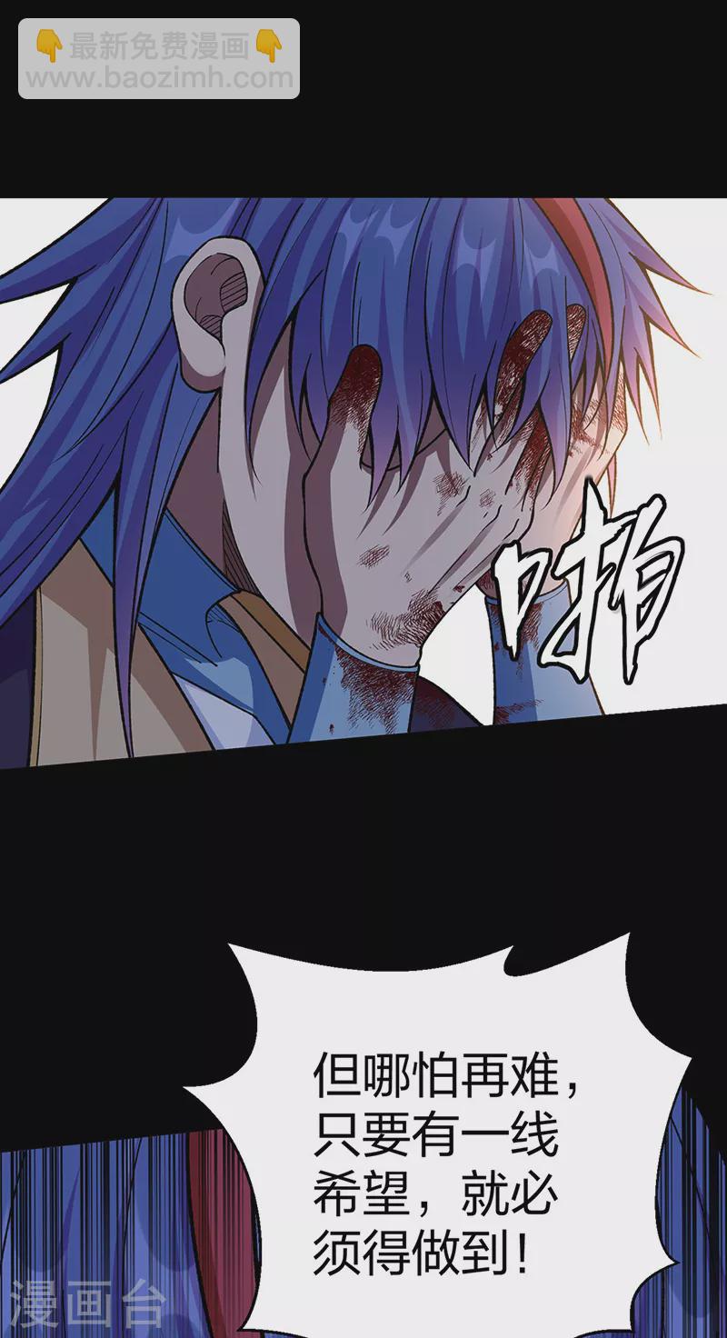 第499话 吾宁死，必往矣！44
