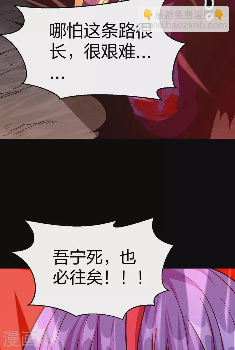第499话 吾宁死，必往矣！48