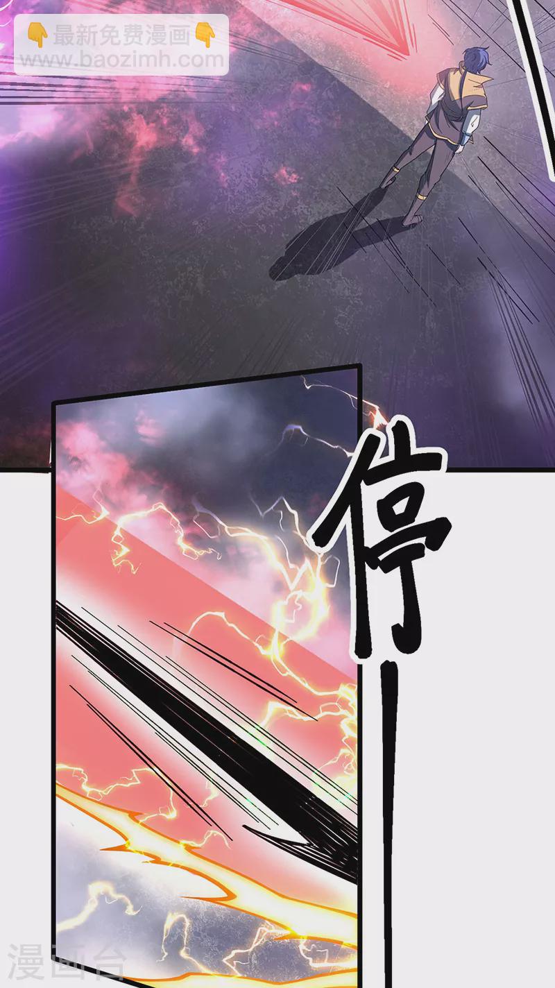 第501话 诛神剑21