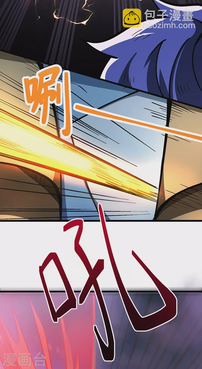 第501话 诛神剑24