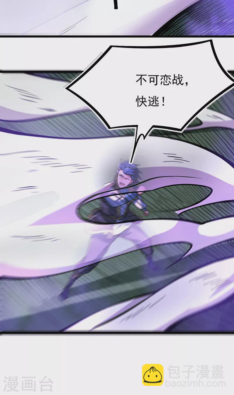 第501话 诛神剑27