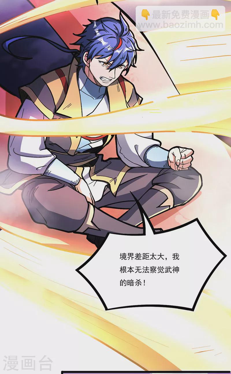 第501话 诛神剑37