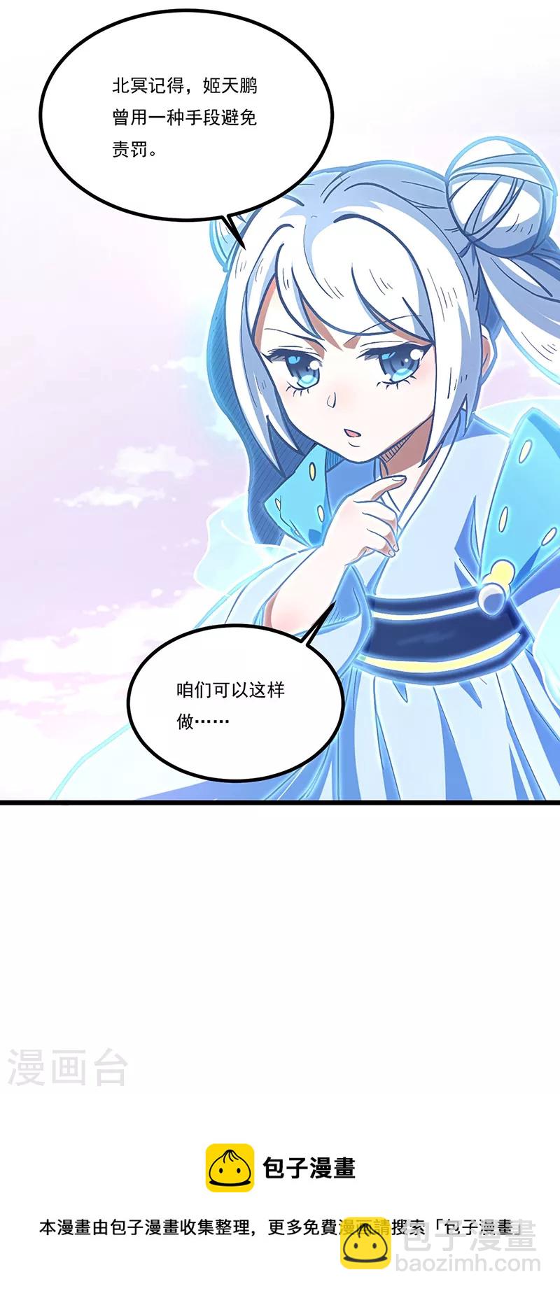 第501话 诛神剑39