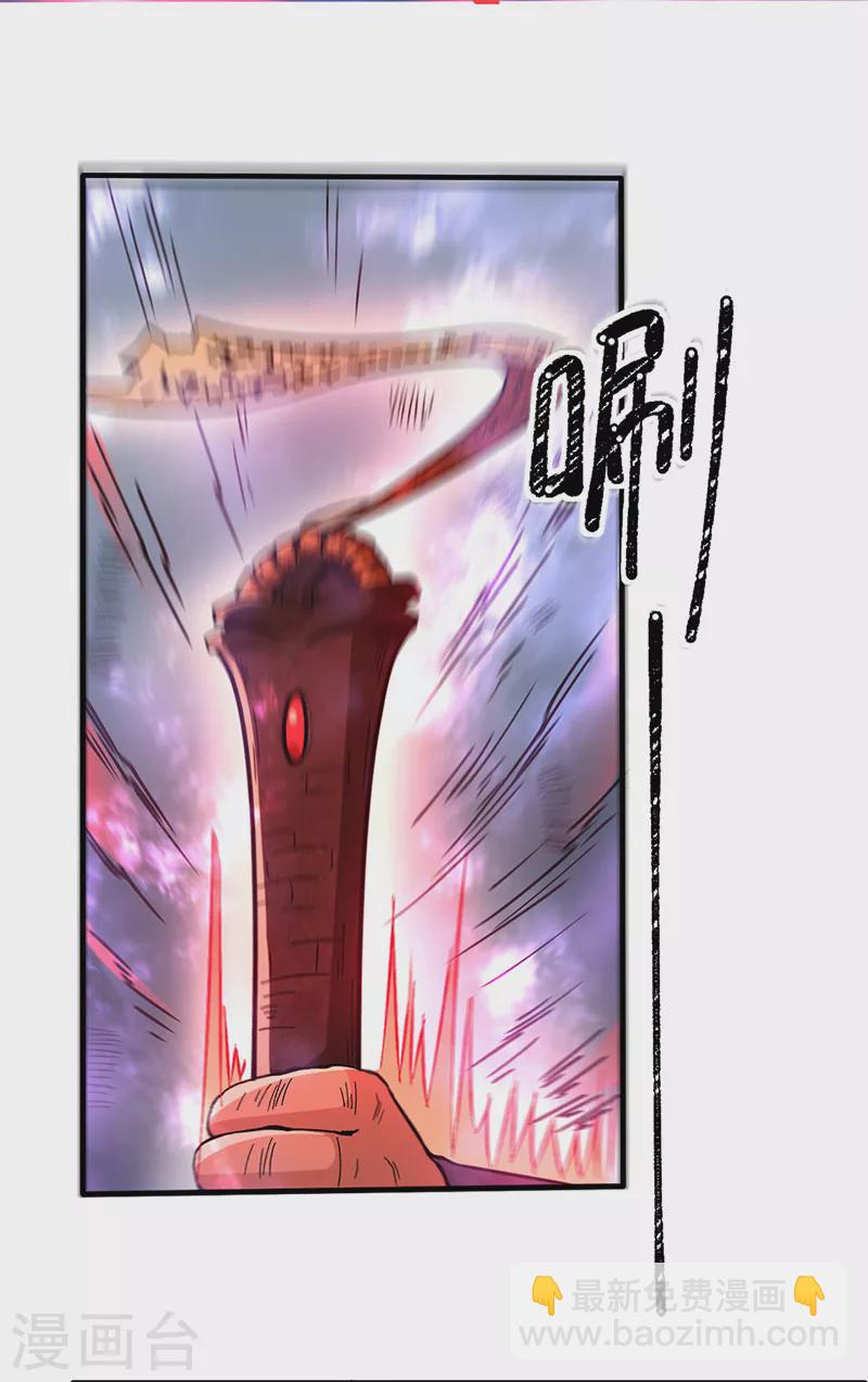 第501话 诛神剑4