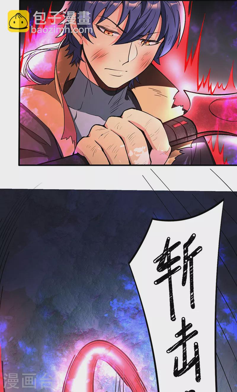 第501话 诛神剑5