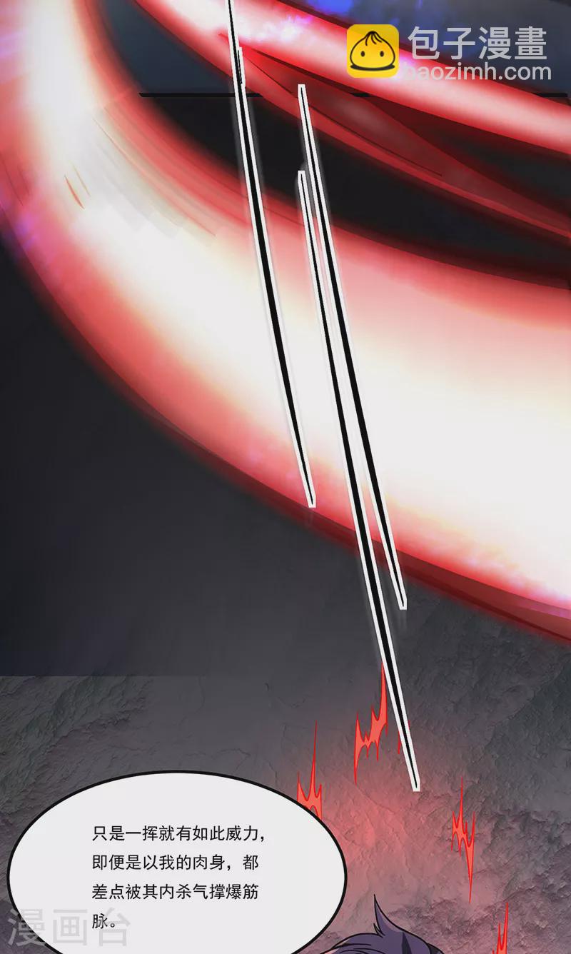第501话 诛神剑8