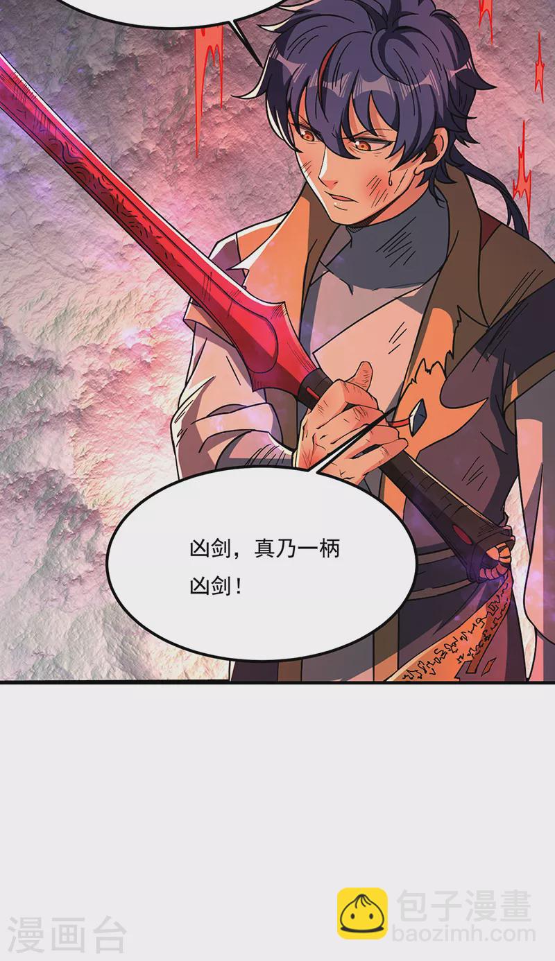 第501话 诛神剑9