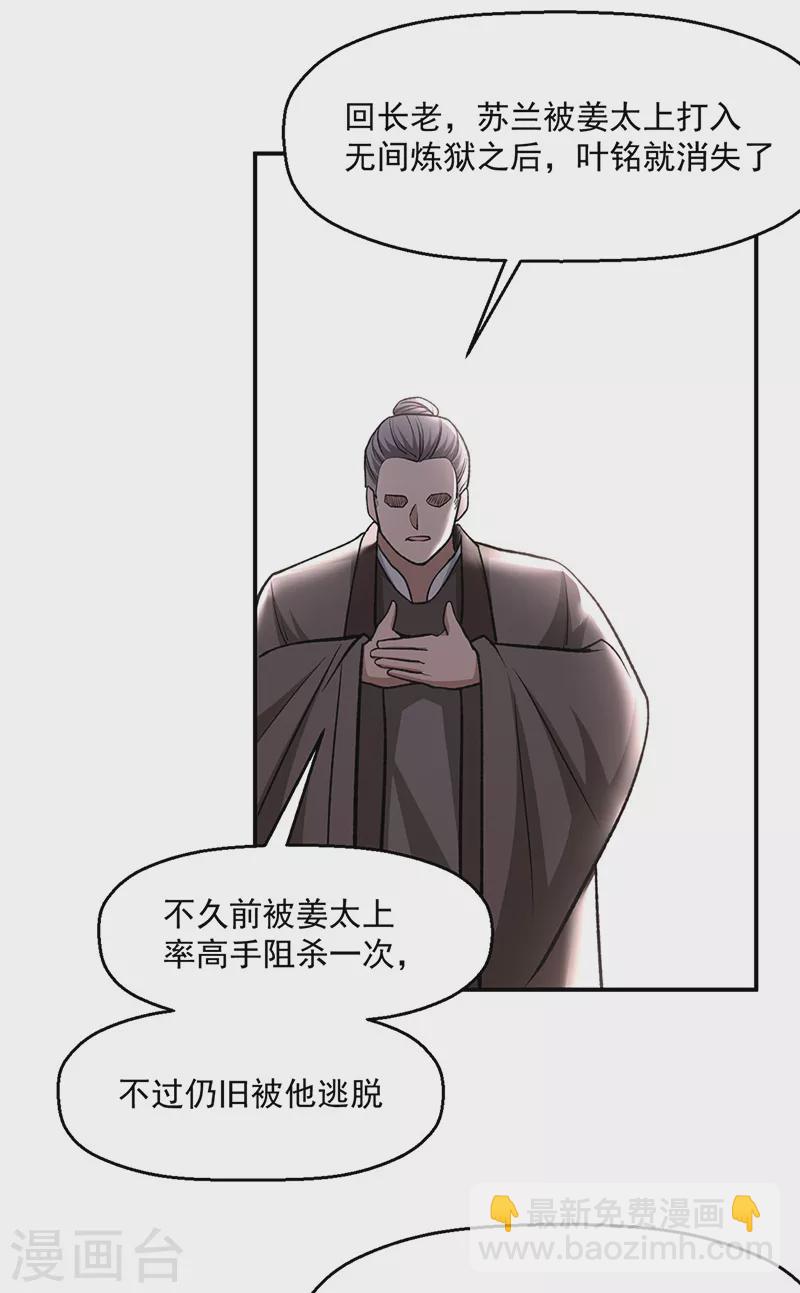 第503话 再遇赵剑妃！1