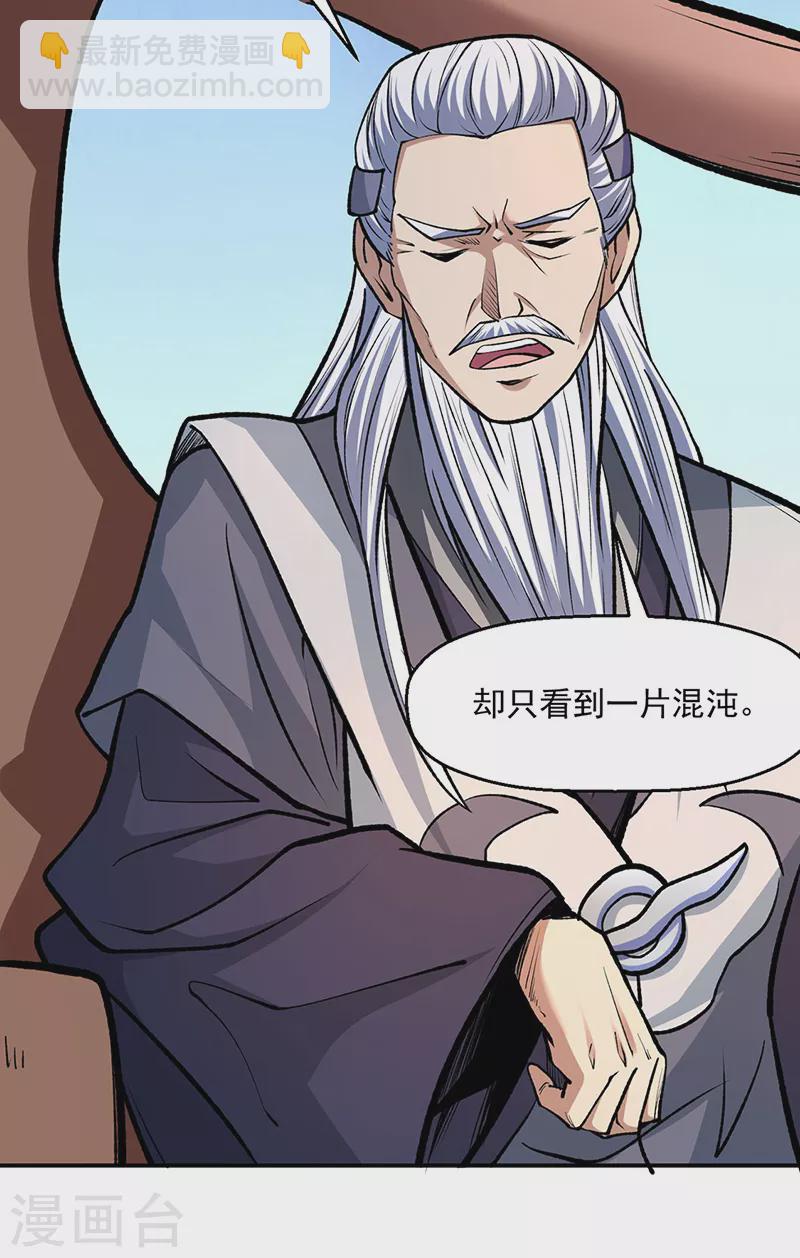第503话 再遇赵剑妃！10
