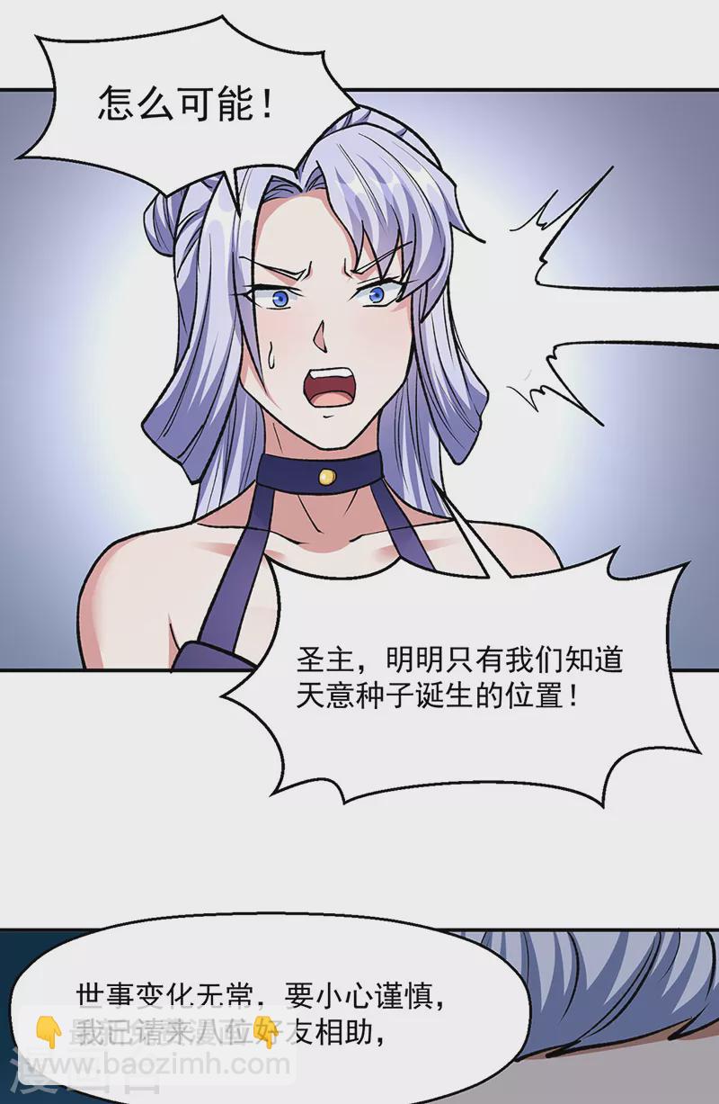 第503话 再遇赵剑妃！11