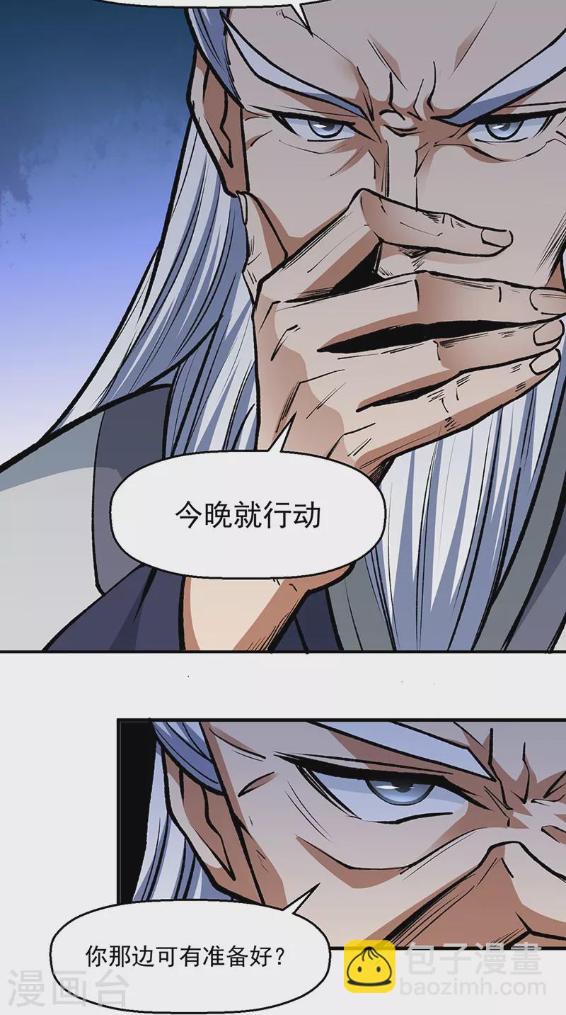 第503话 再遇赵剑妃！12