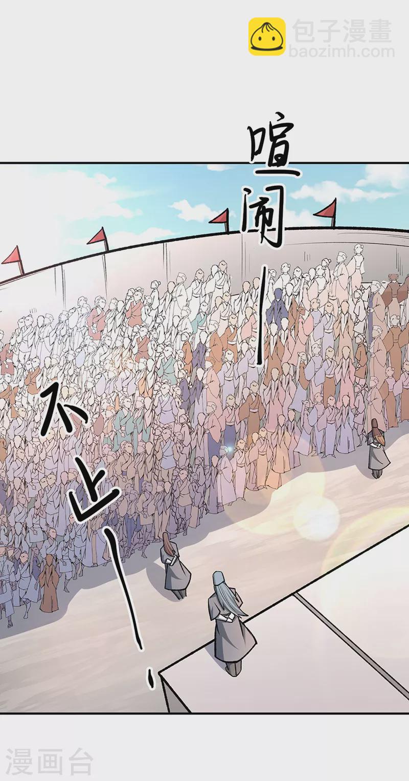 第503话 再遇赵剑妃！15