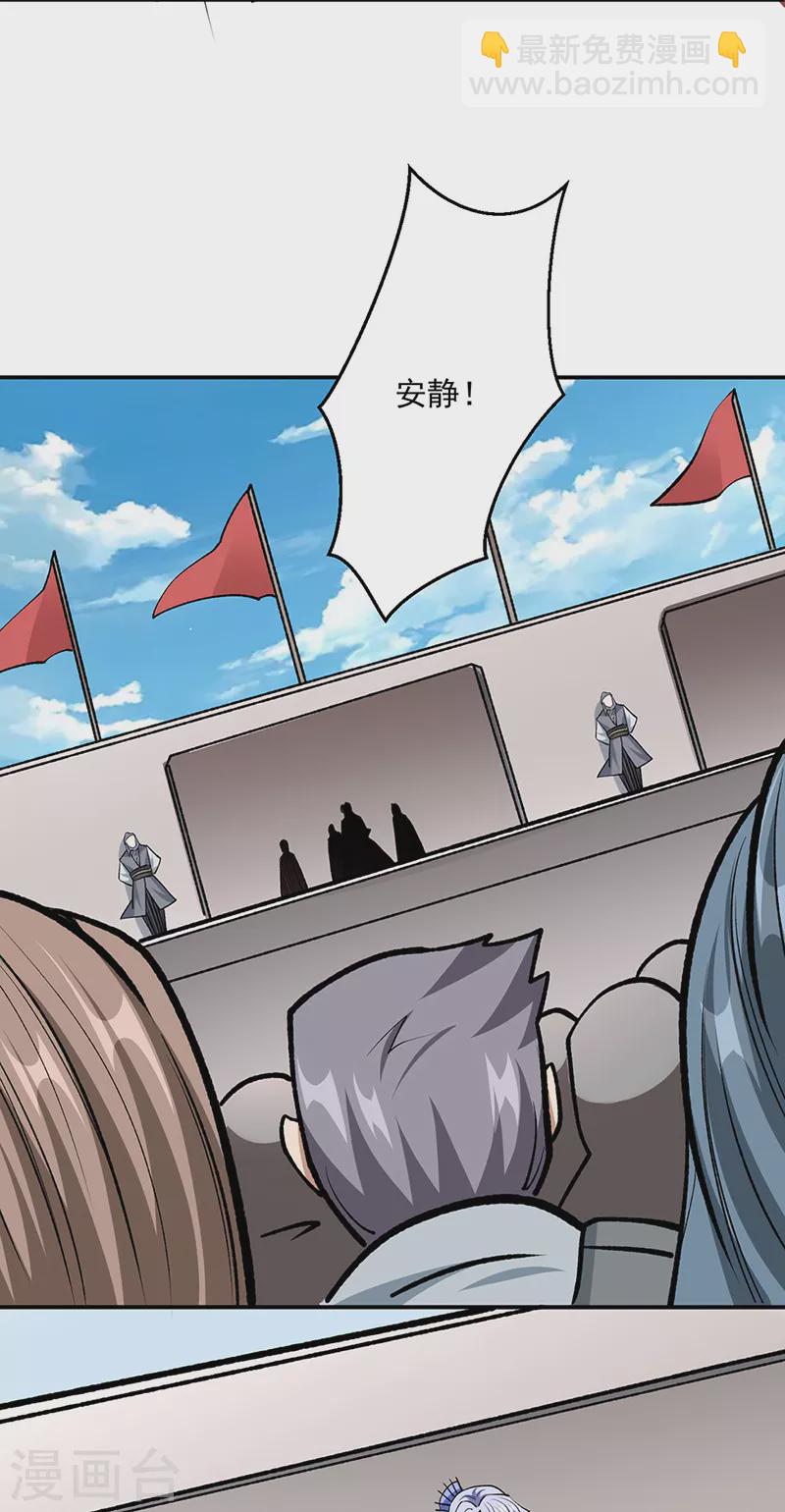 第503话 再遇赵剑妃！18