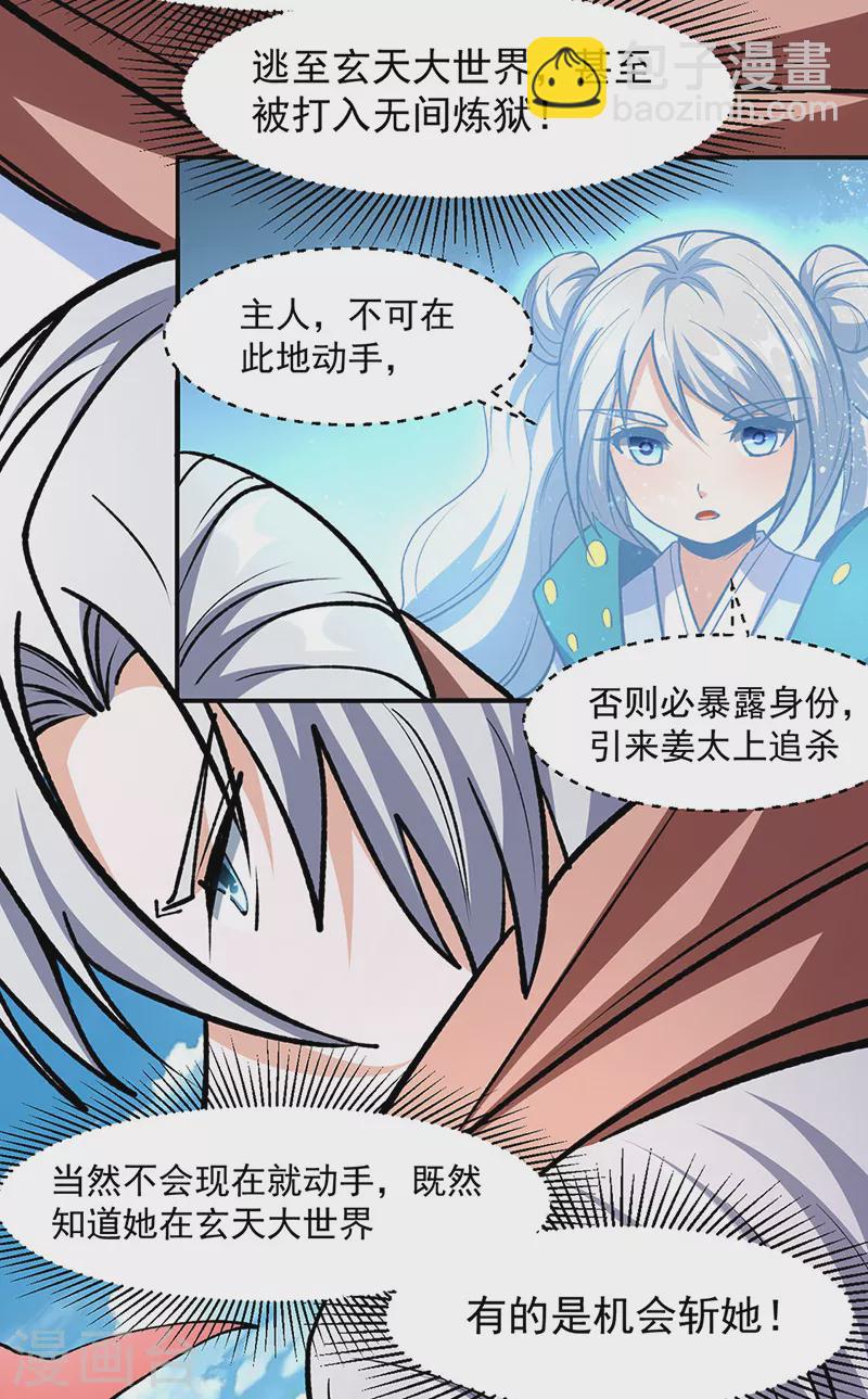 第503话 再遇赵剑妃！21