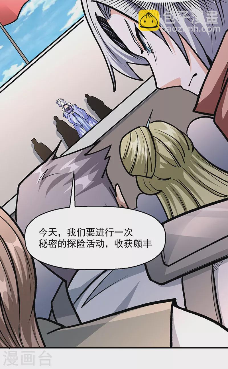 第503话 再遇赵剑妃！22